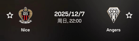 法甲:尼斯vs昂热