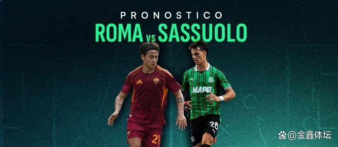 意甲:苏莱传射,科内建功!罗马2-0完胜萨索洛杀积分榜前3!